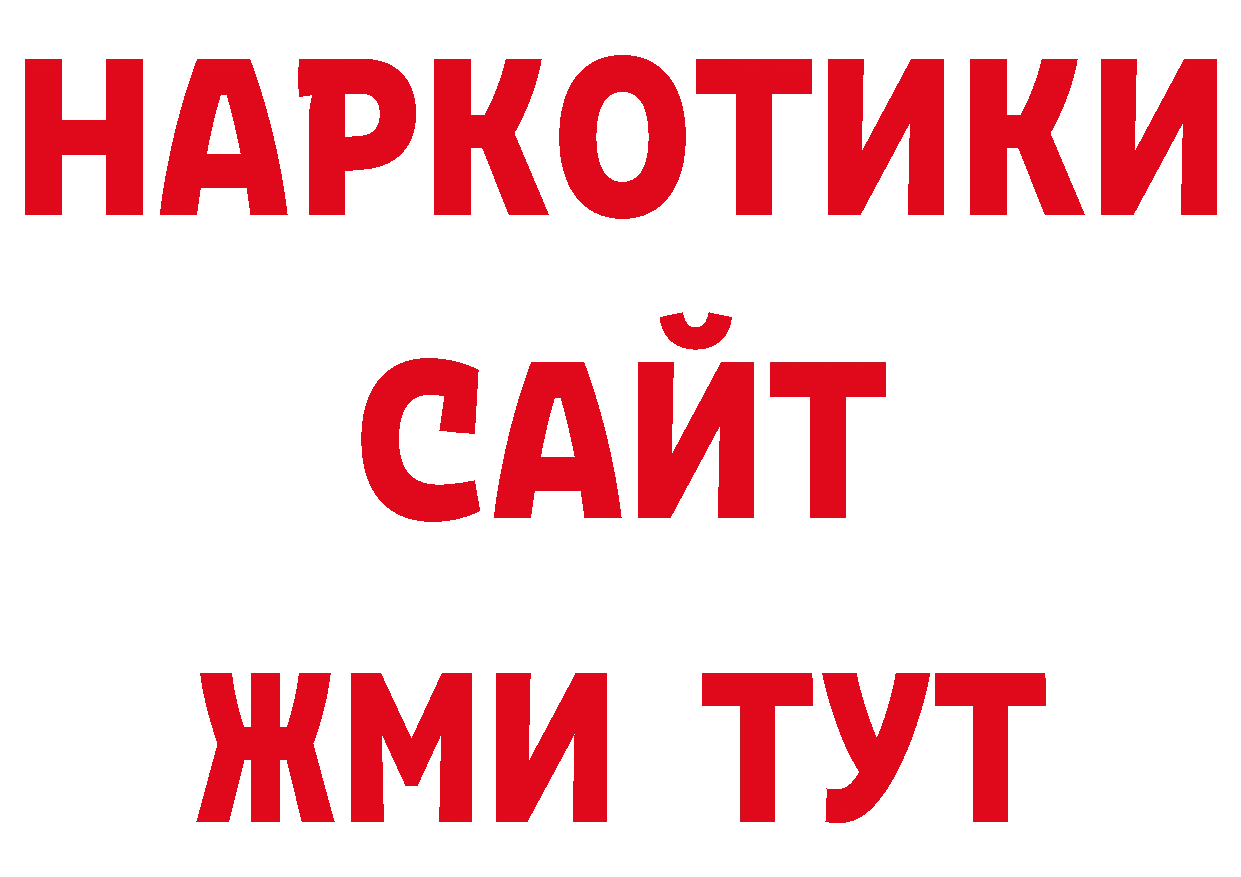 Где продают наркотики? дарк нет состав Бор