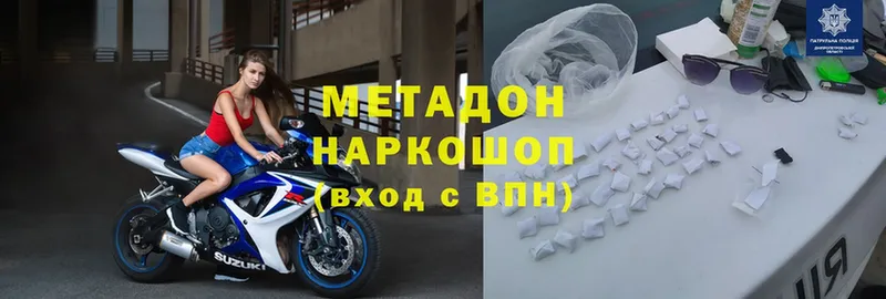 Метадон methadone  Бор 